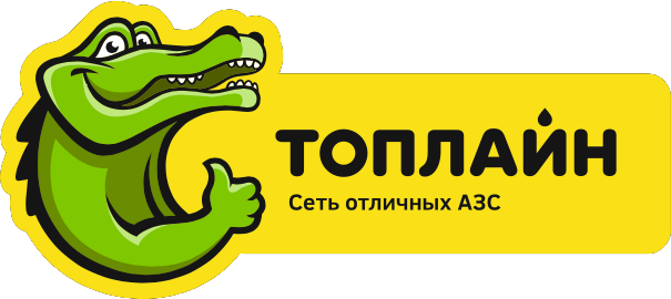 Топлайн — сеть АЗС